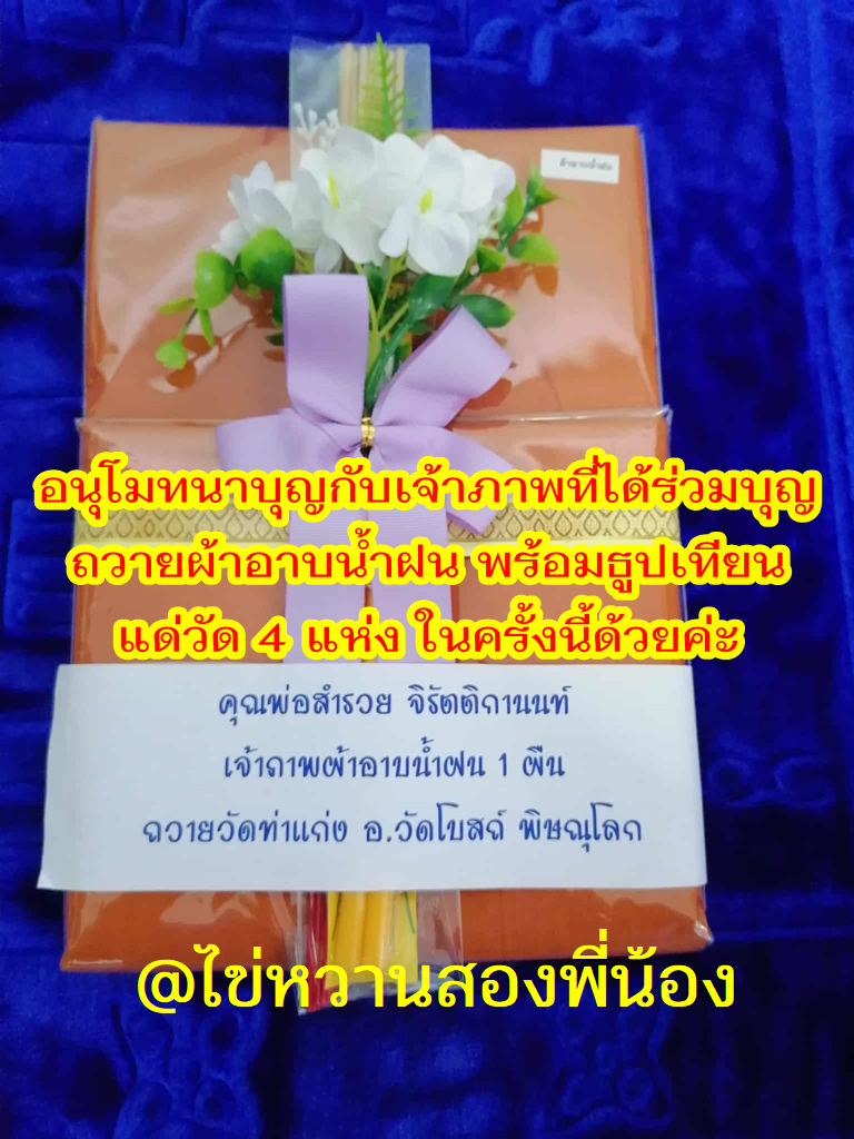 สำรวย.png