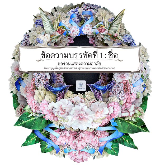 sanboon-wreath-heavens-n-1.png